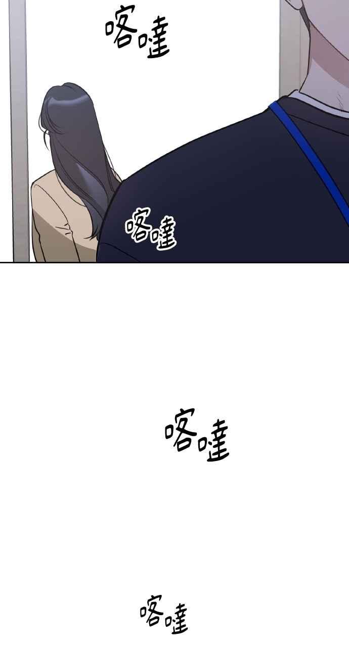 《上司不上司》第40话 第71页