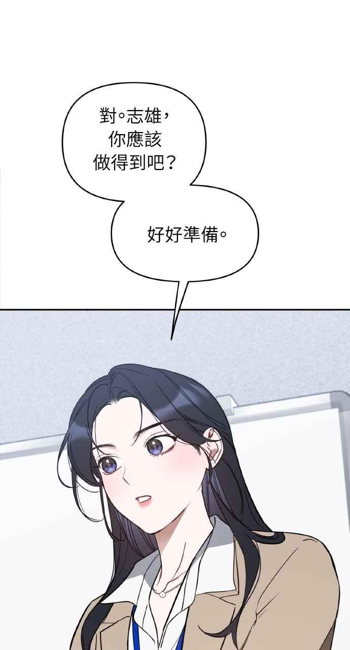 《上司不上司》第40话 第7页