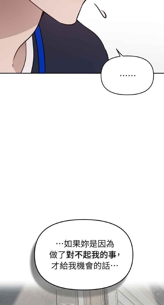 《上司不上司》第40话 第42页