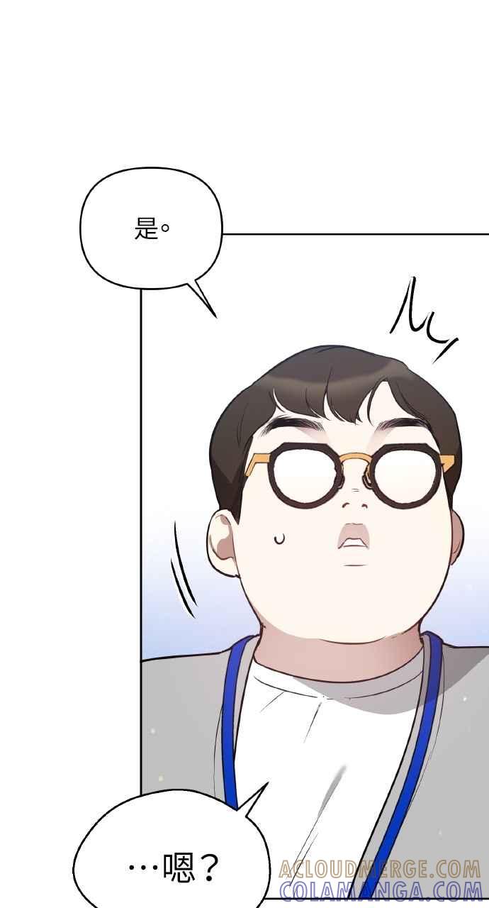 《上司不上司》第40话 第5页