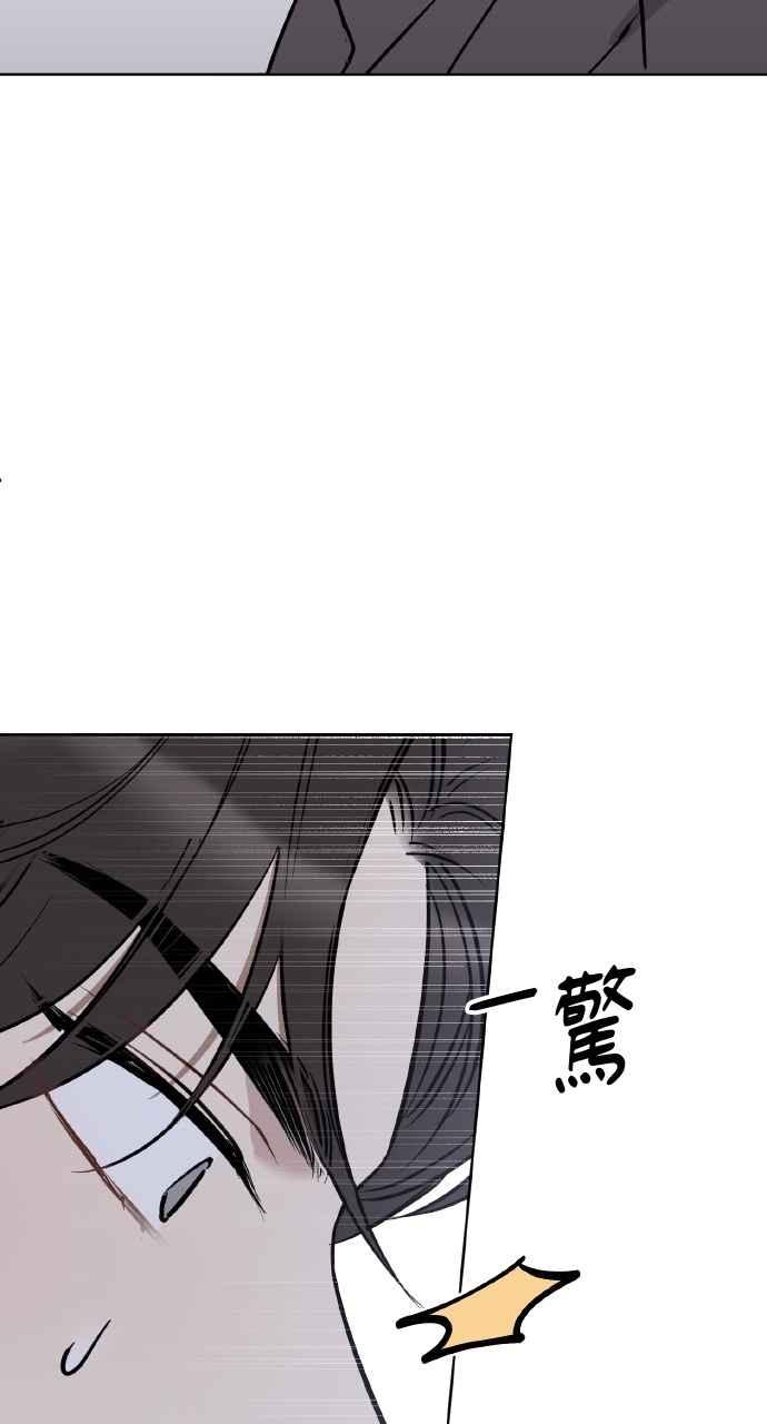 《上司不上司》第40话 第46页
