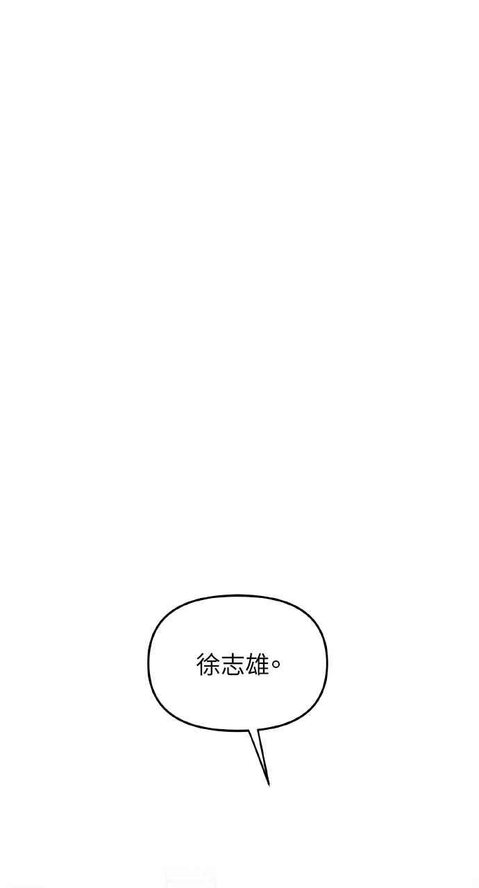 《上司不上司》第40话 第56页