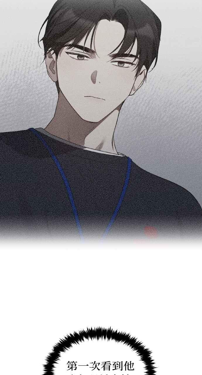 《上司不上司》第40话 第82页