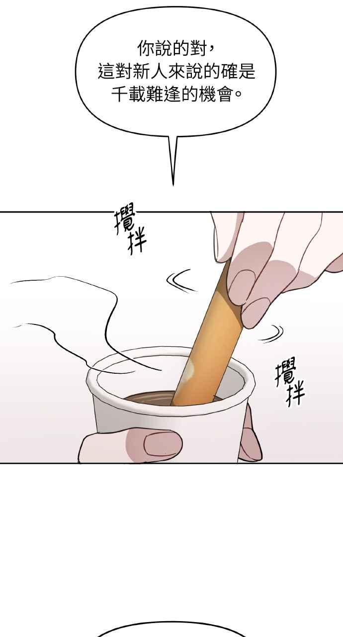 《上司不上司》第40话 第48页