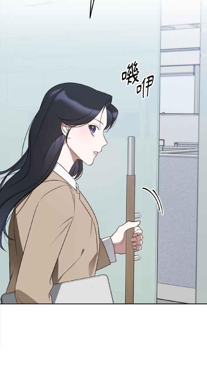 《上司不上司》第40话 第10页