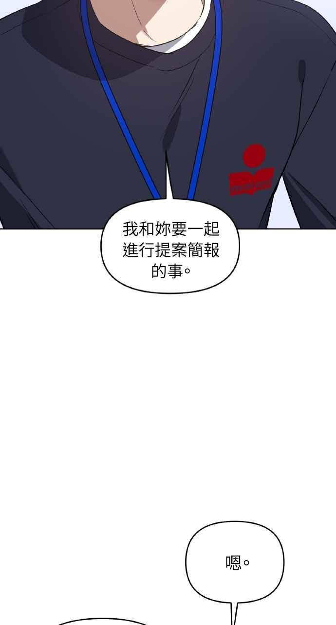 《上司不上司》第40话 第30页