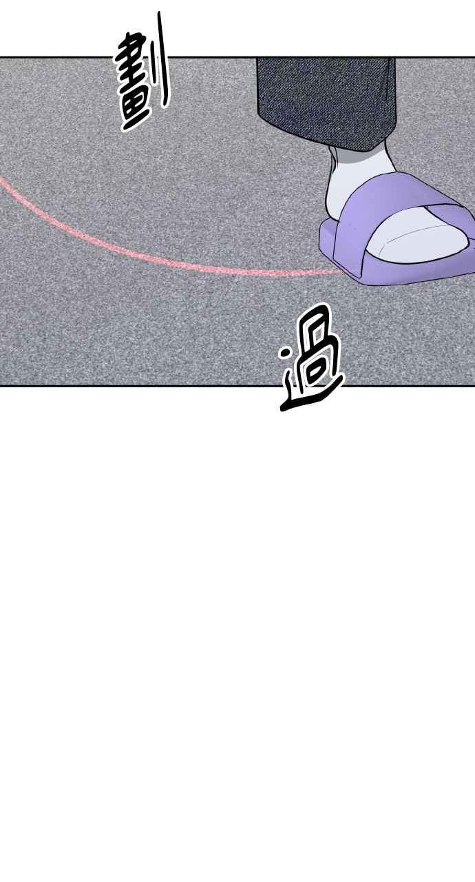 《上司不上司》第40话 第59页