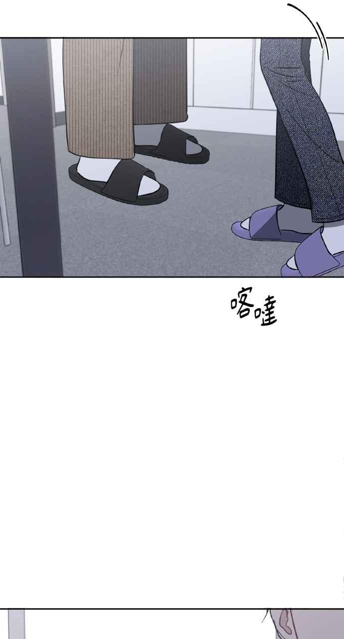 《上司不上司》第40话 第70页