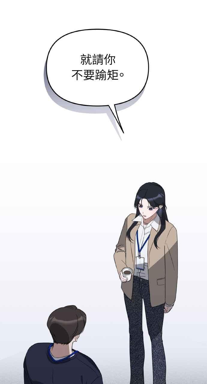 《上司不上司》第40话 第60页
