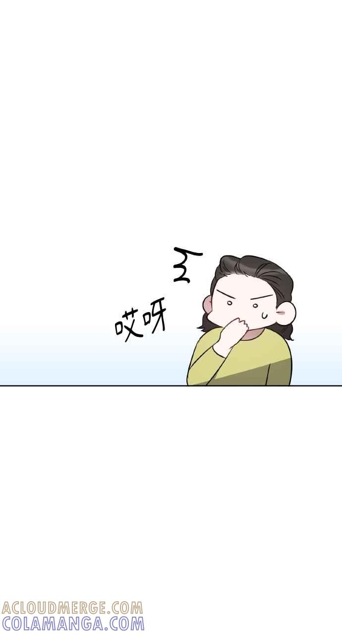 《上司不上司》第40话 第109页