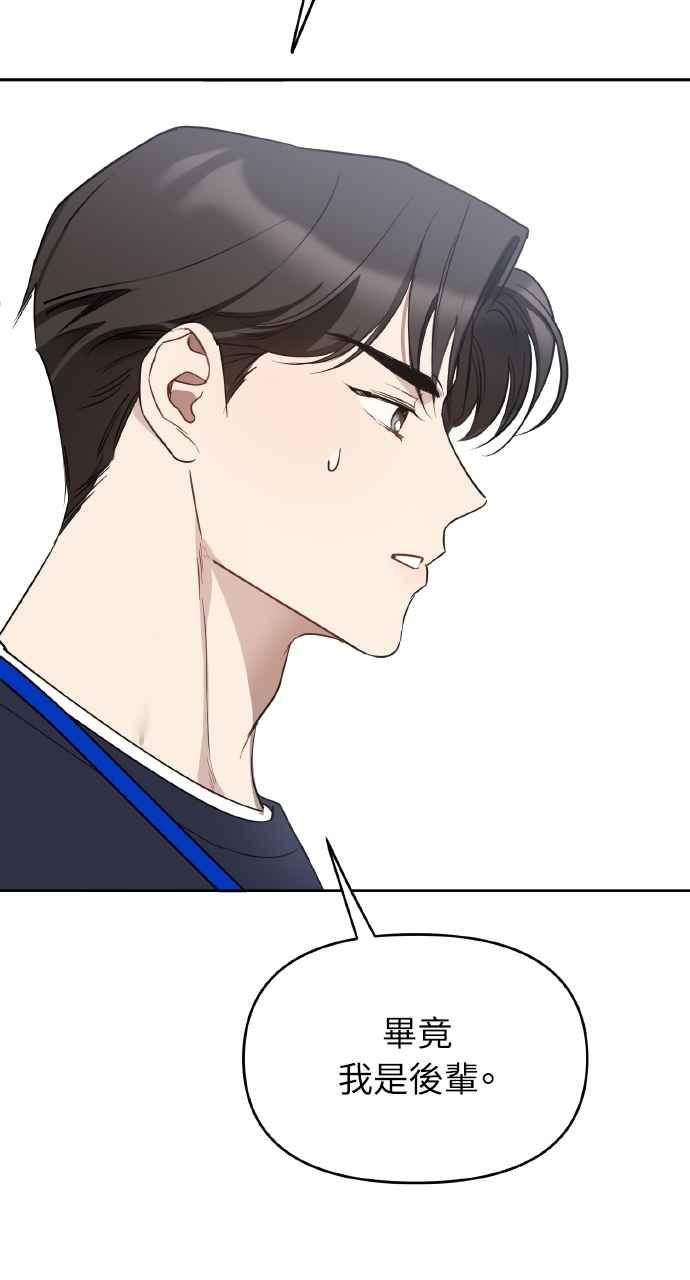 《上司不上司》第40话 第38页