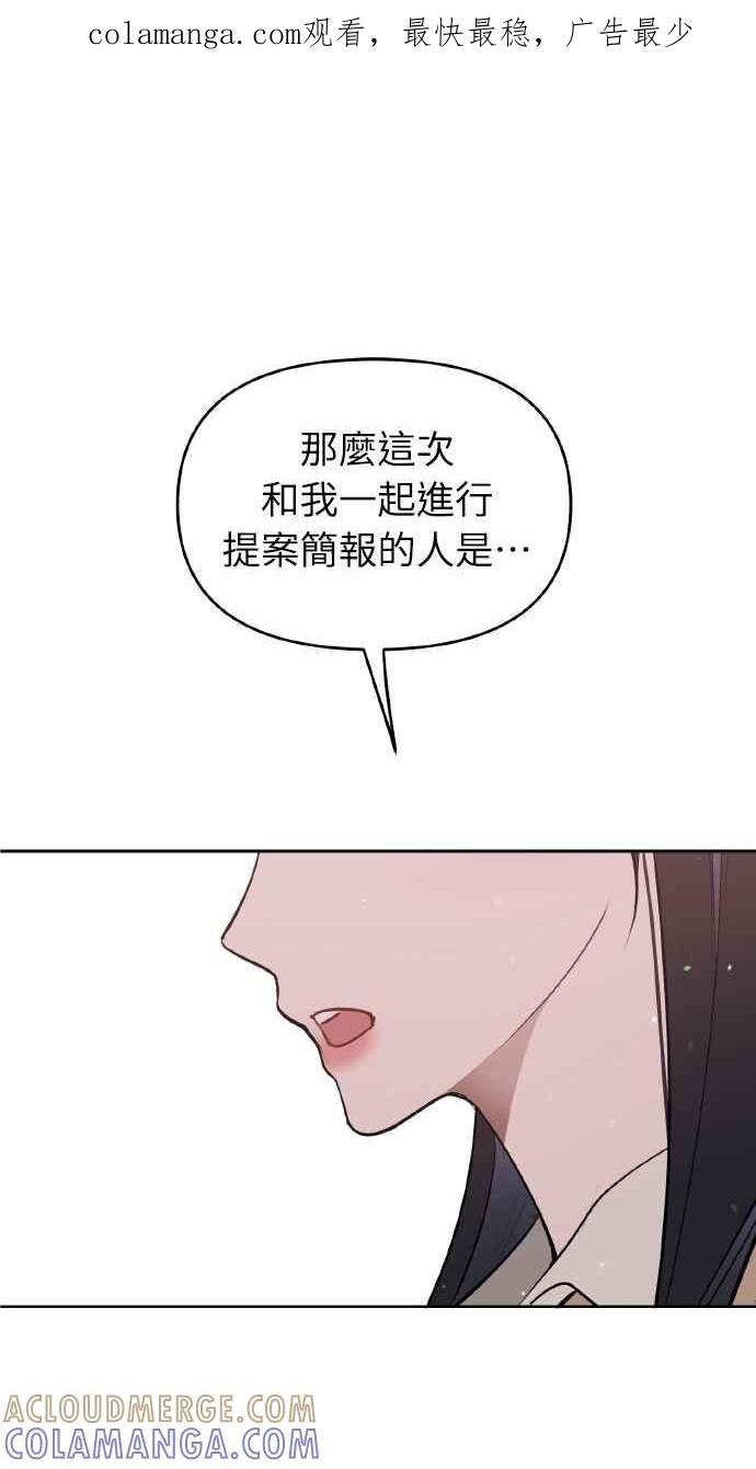 《上司不上司》第40话 第1页