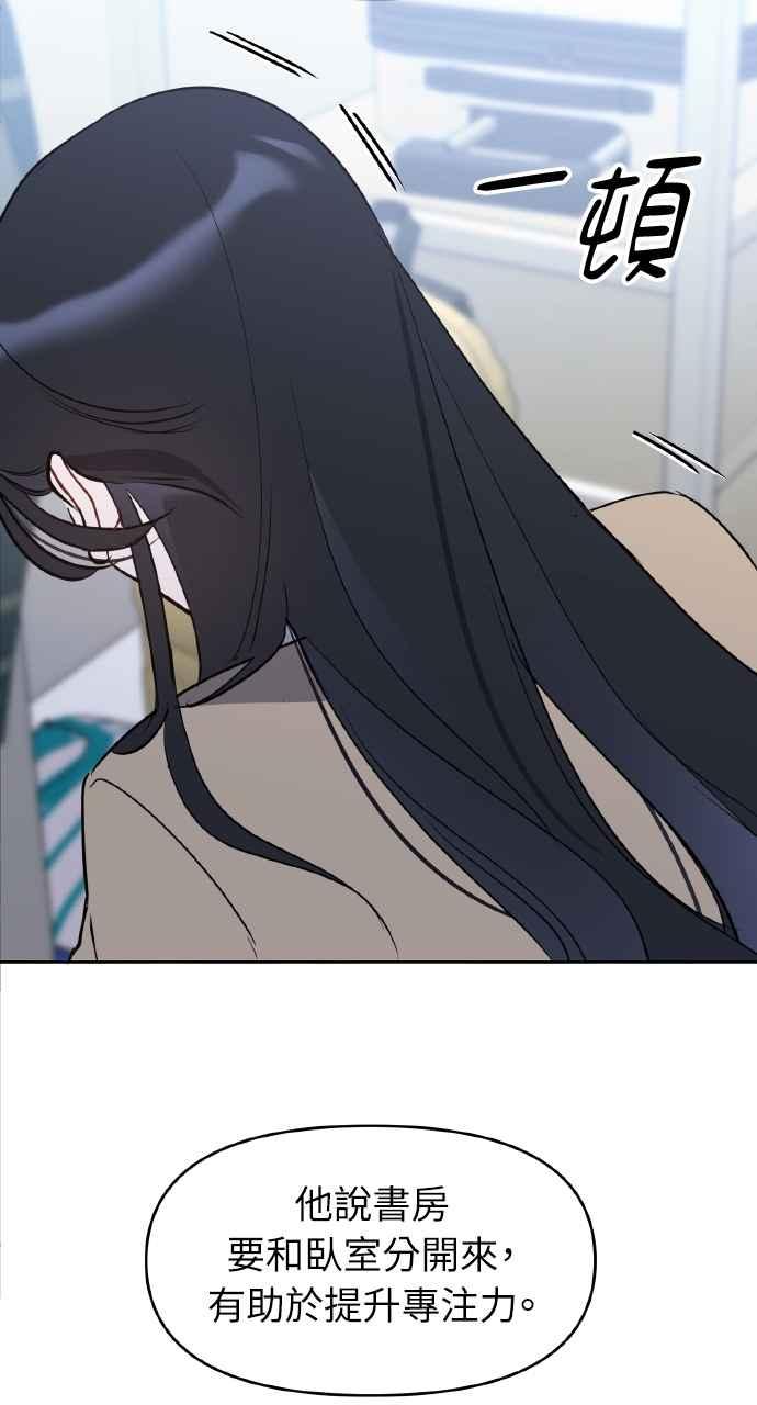 《上司不上司》第40话 第106页
