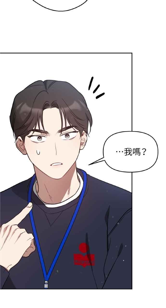 《上司不上司》第40话 第6页