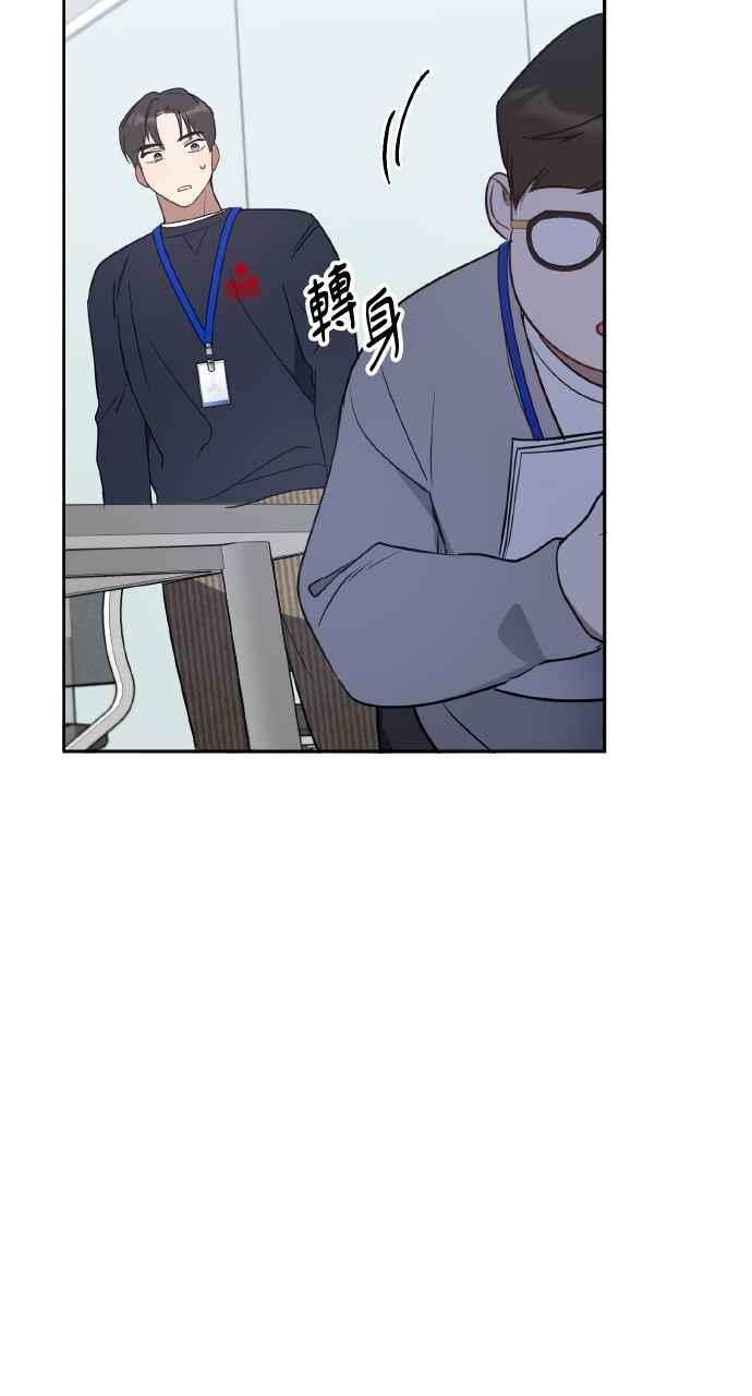 《上司不上司》第40话 第20页