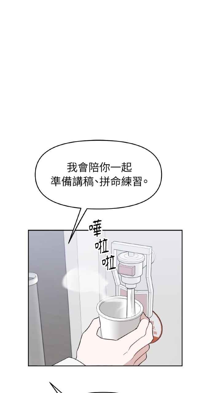《上司不上司》第40话 第34页