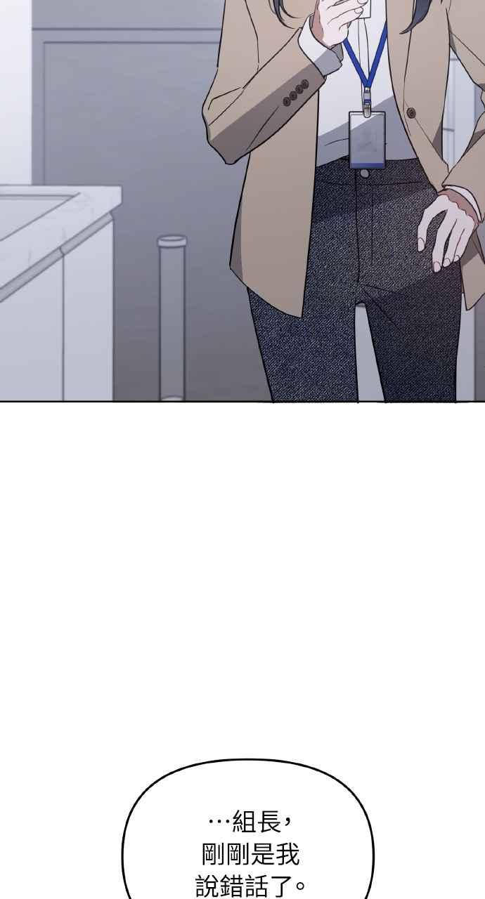 《上司不上司》第40话 第50页