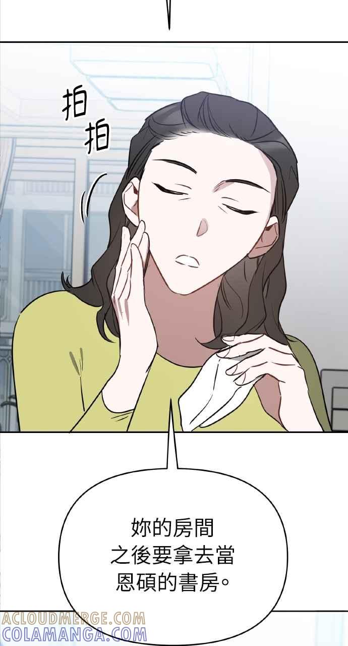 《上司不上司》第40话 第105页
