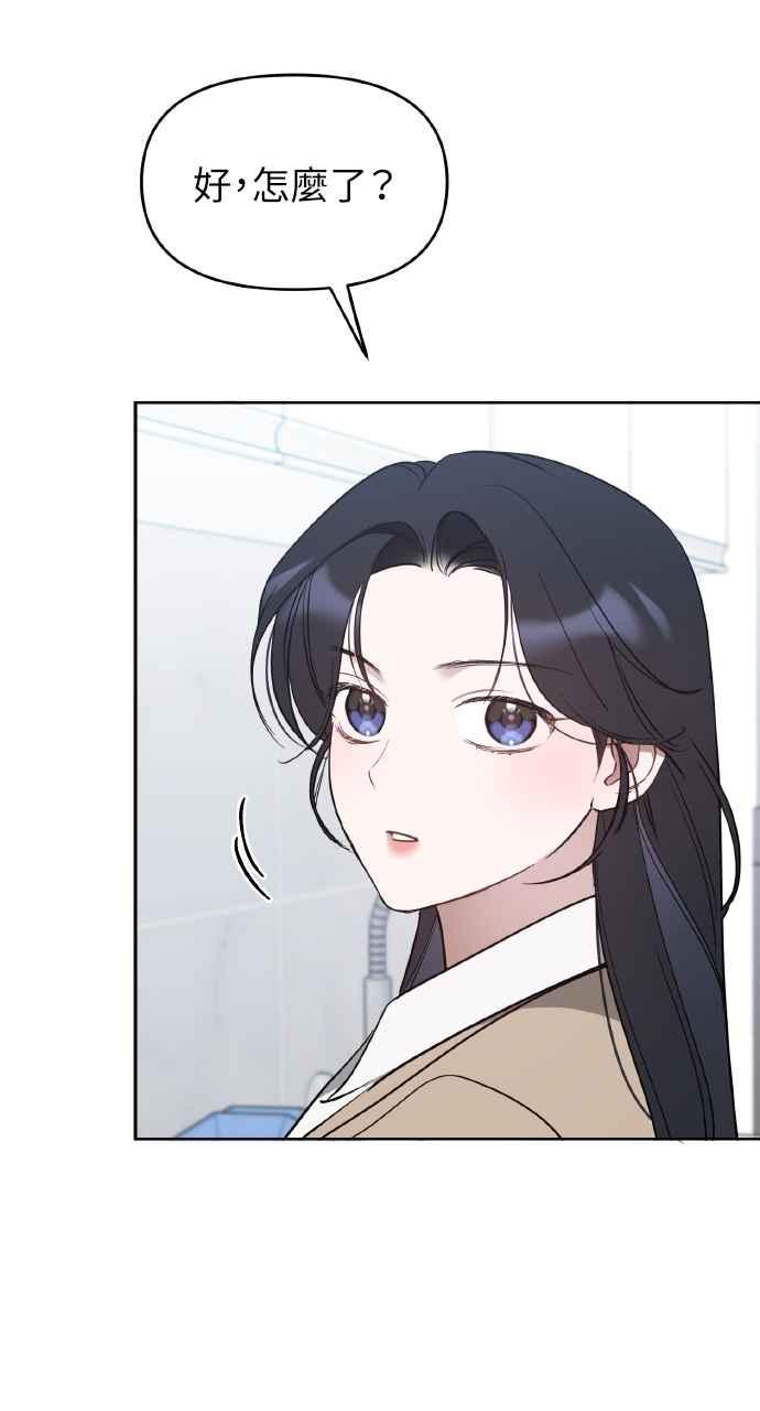 《上司不上司》第40话 第28页