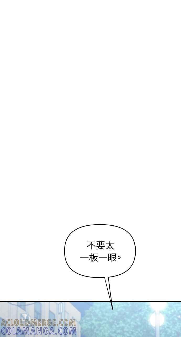 《上司不上司》第41话 第64页