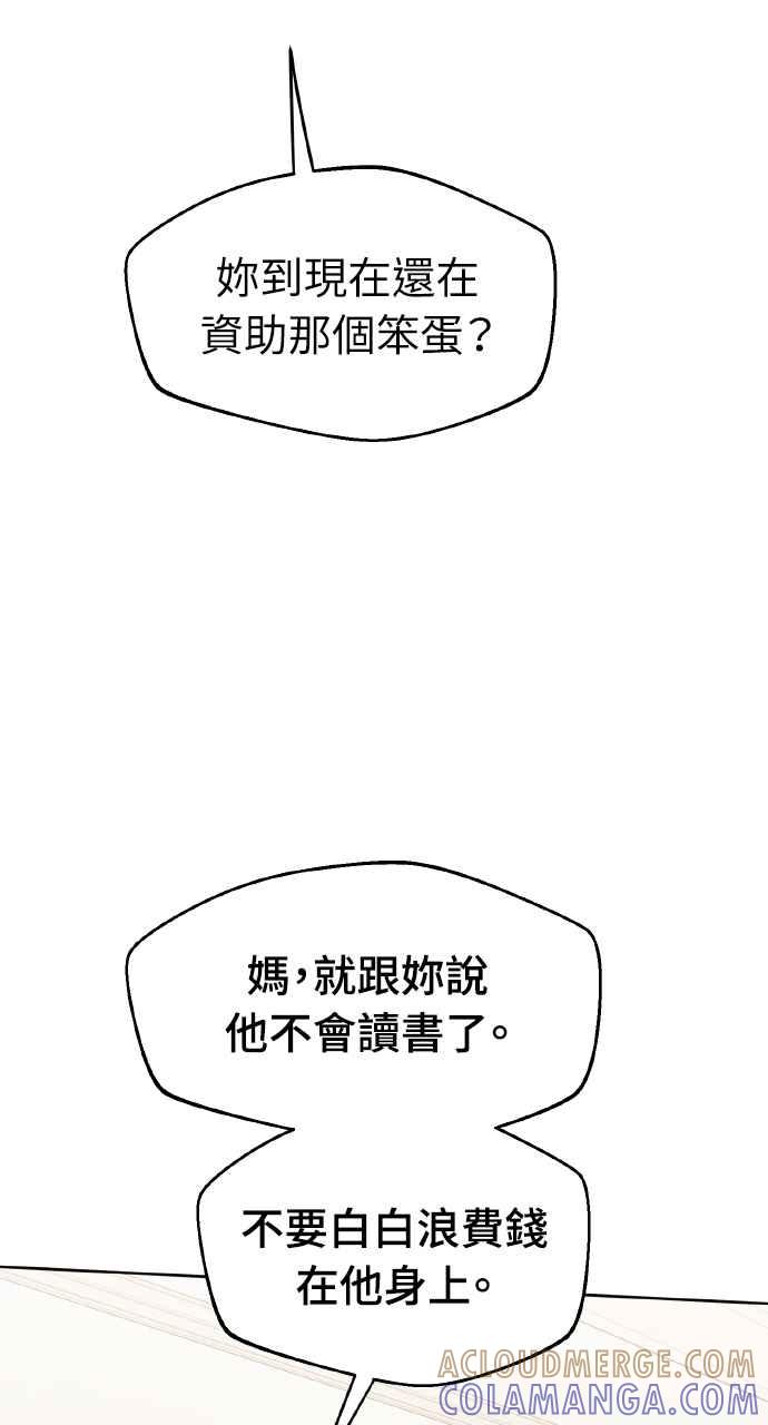 《上司不上司》第41话 第10页
