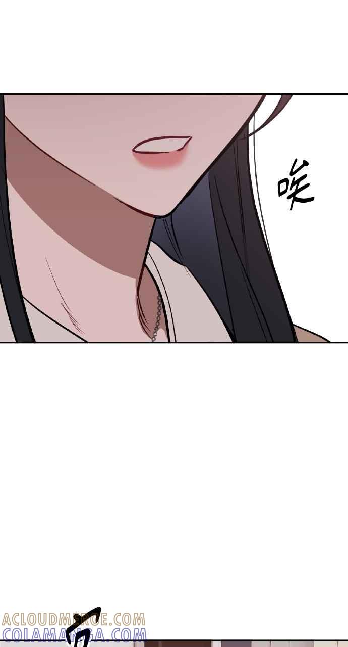 《上司不上司》第41话 第31页