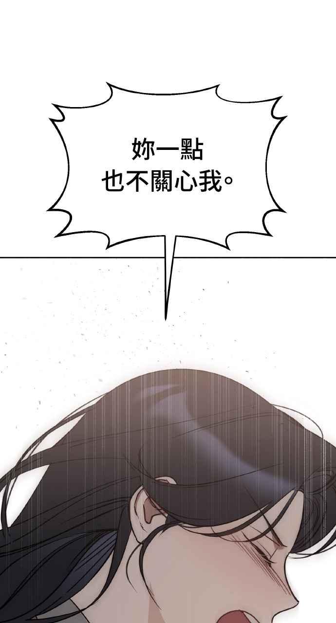 《上司不上司》第41话 第15页