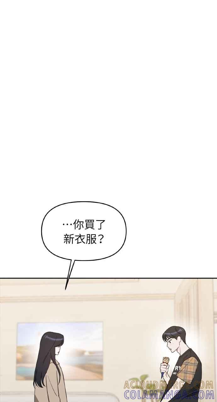 《上司不上司》第41话 第25页