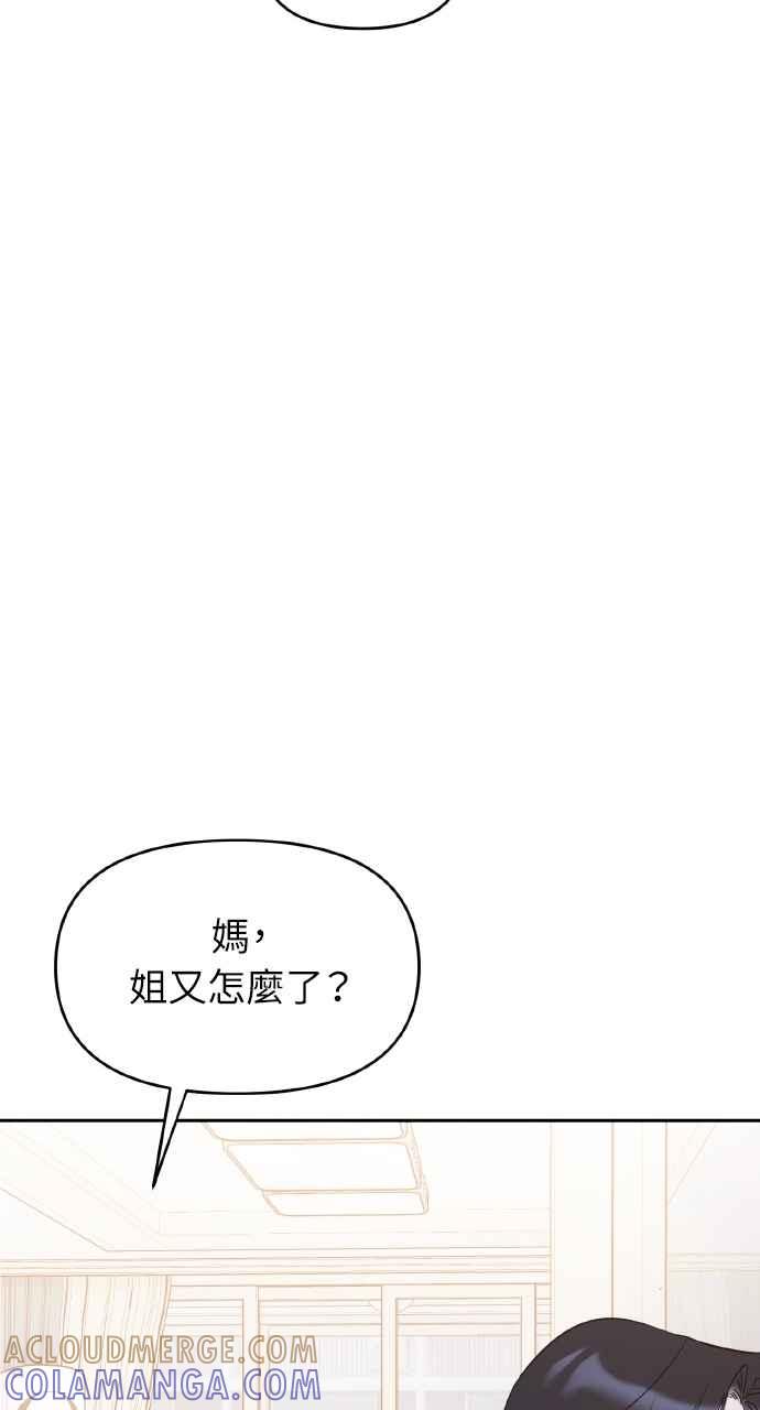 《上司不上司》第41话 第28页