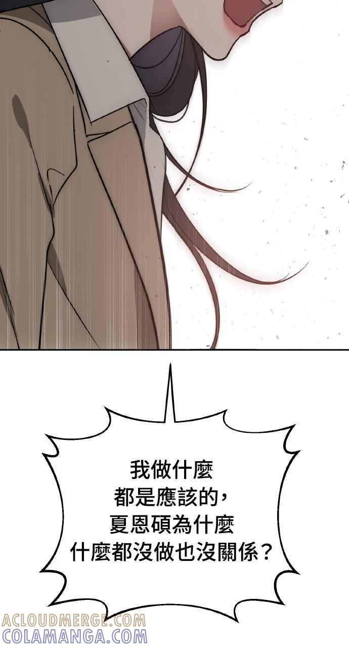 《上司不上司》第41话 第16页