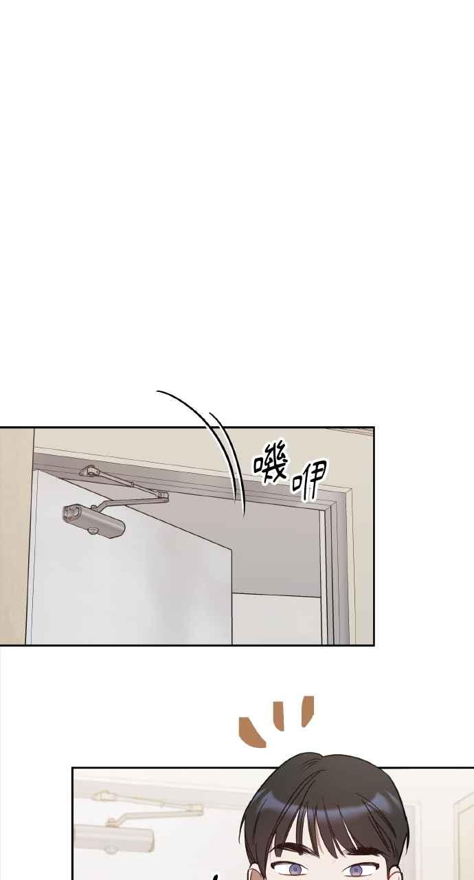 《上司不上司》第41话 第23页