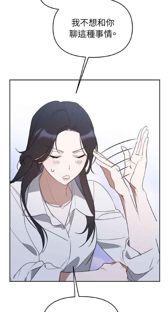 《上司不上司》第41话 第48页