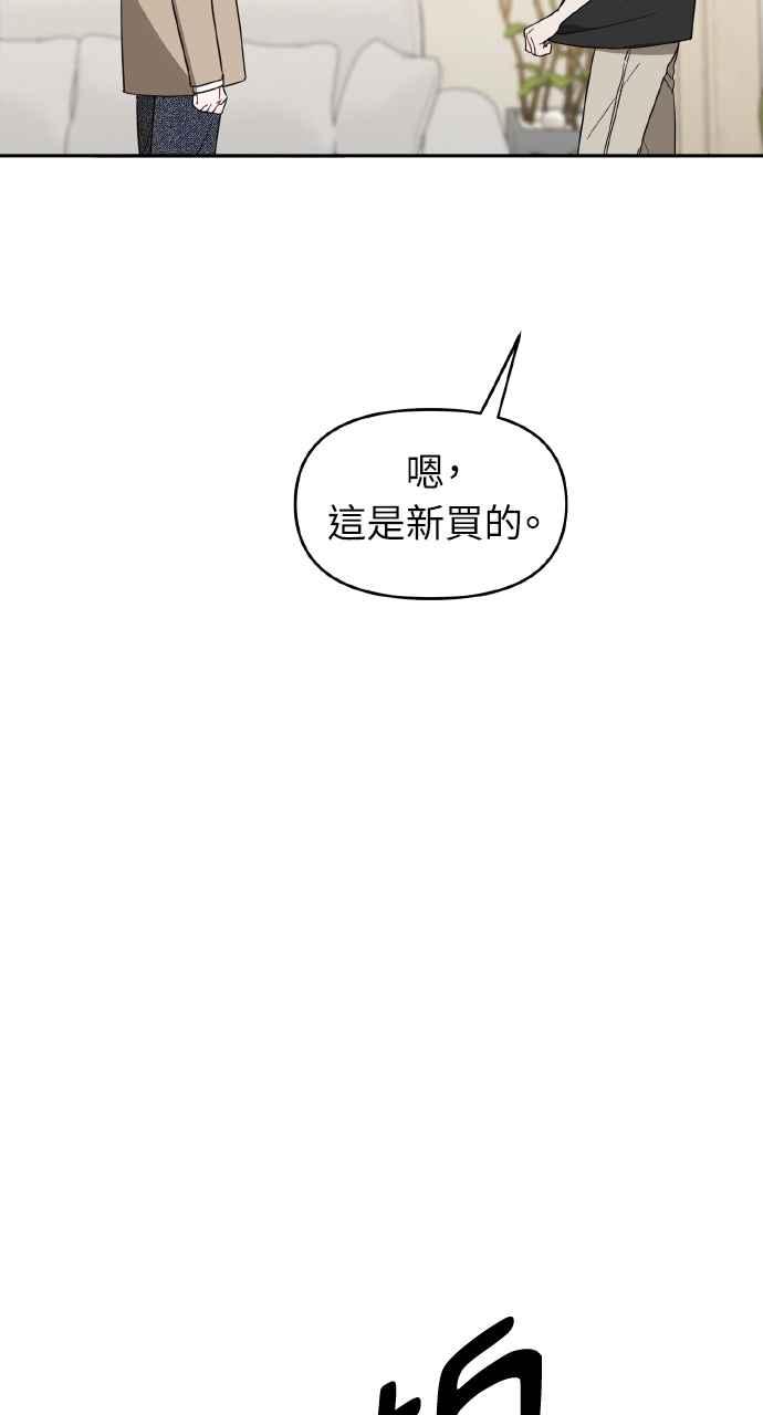 《上司不上司》第41话 第26页