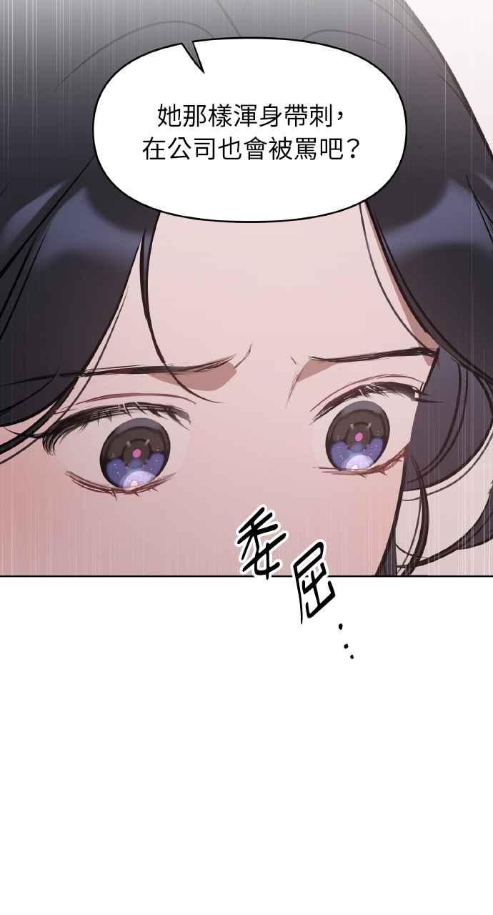 《上司不上司》第41话 第30页