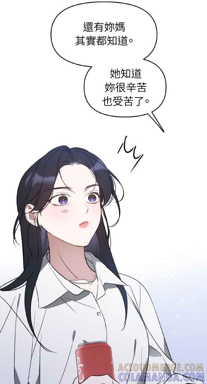 《上司不上司》第41话 第46页