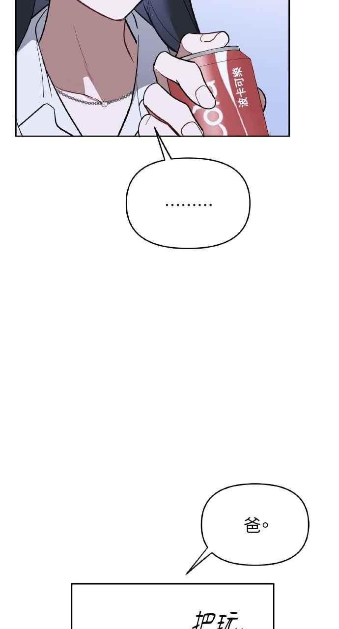 《上司不上司》第41话 第41页