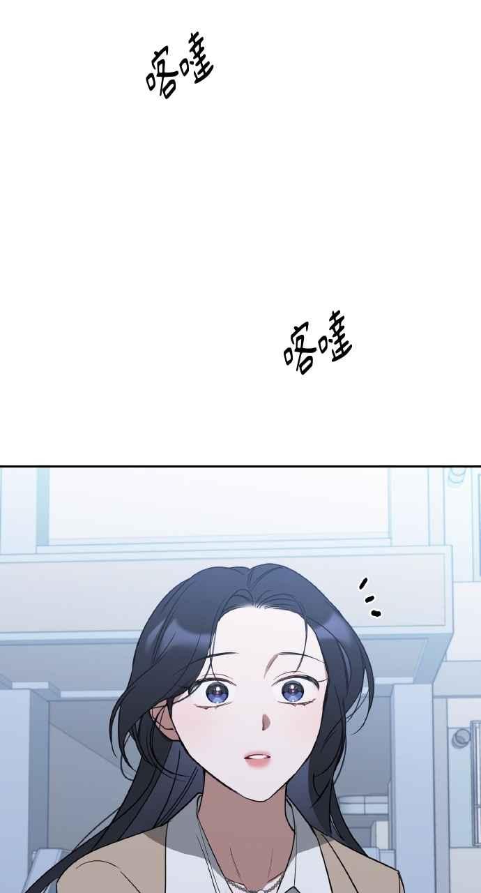 《上司不上司》第41话 第33页