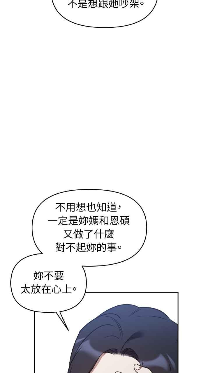 《上司不上司》第41话 第44页
