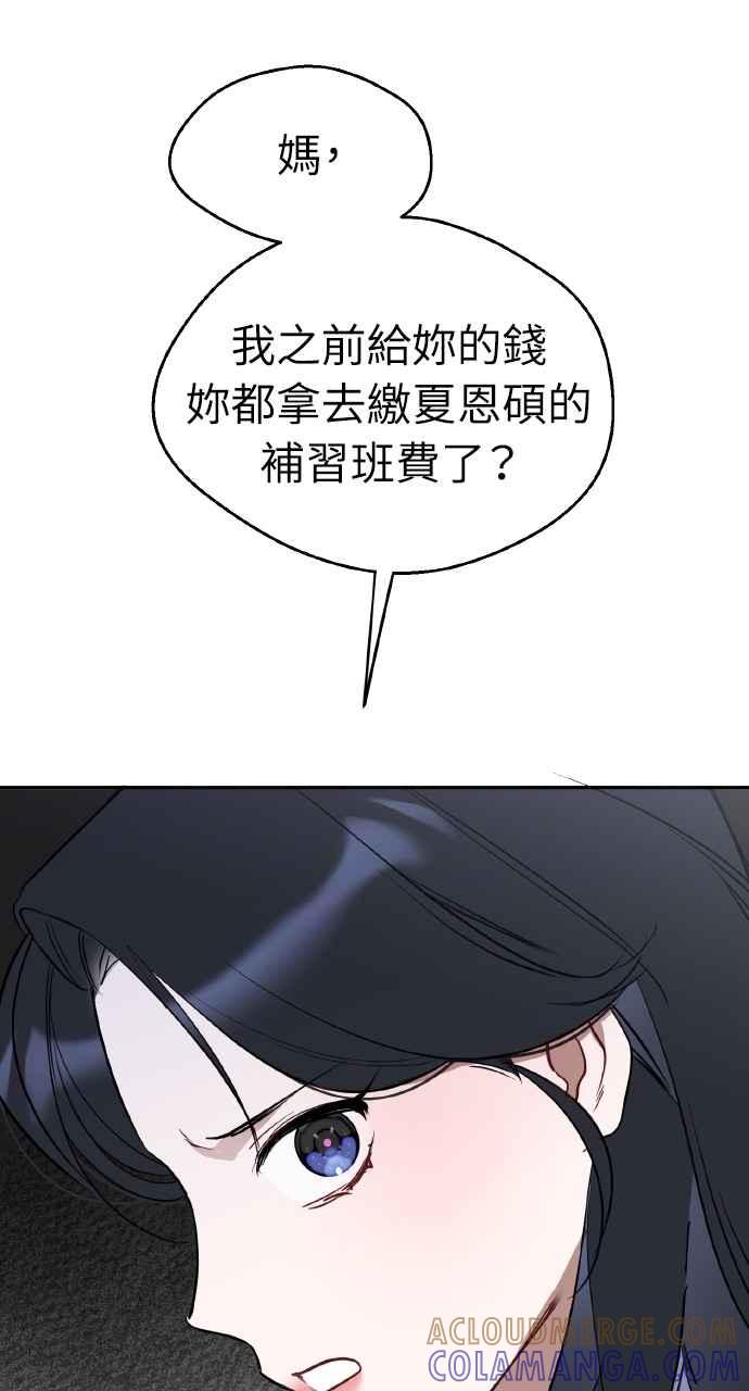 《上司不上司》第41话 第4页
