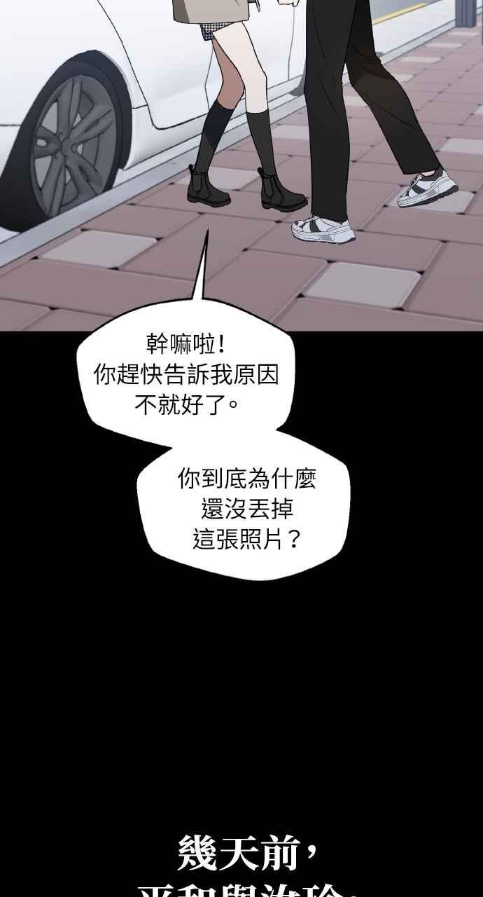 《上司不上司》第41话 第93页