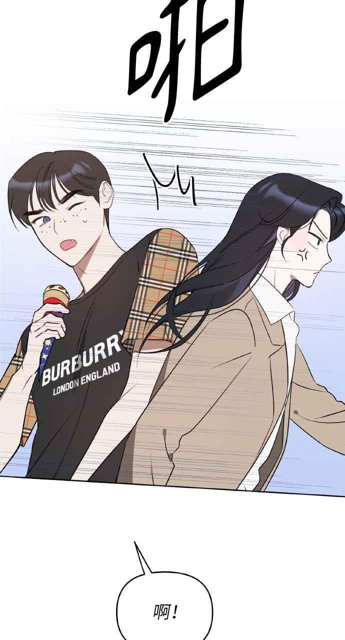 《上司不上司》第41话 第27页