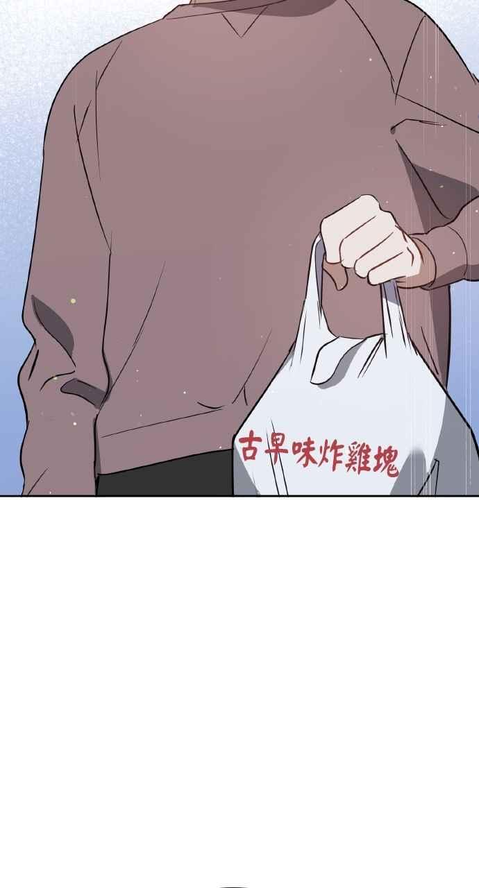 《上司不上司》第41话 第35页