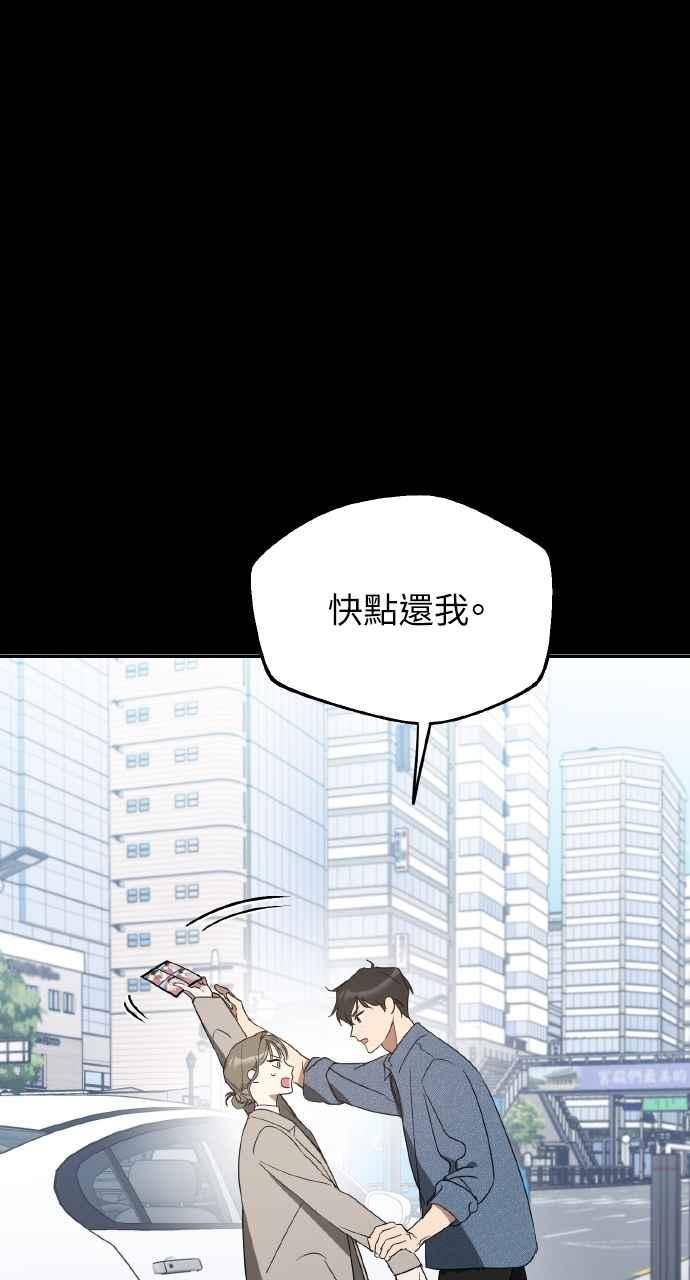 《上司不上司》第41话 第92页