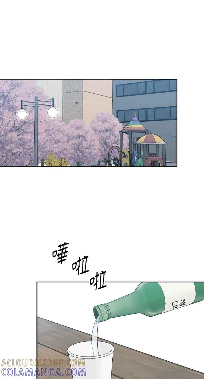 《上司不上司》第41话 第37页