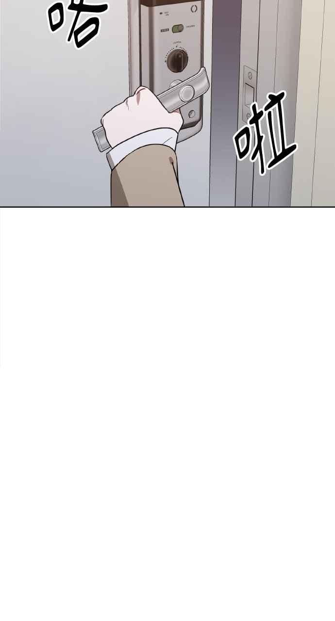 《上司不上司》第41话 第32页