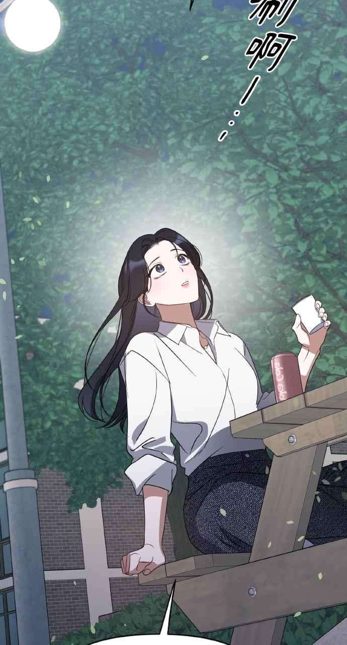 《上司不上司》第41话 第75页