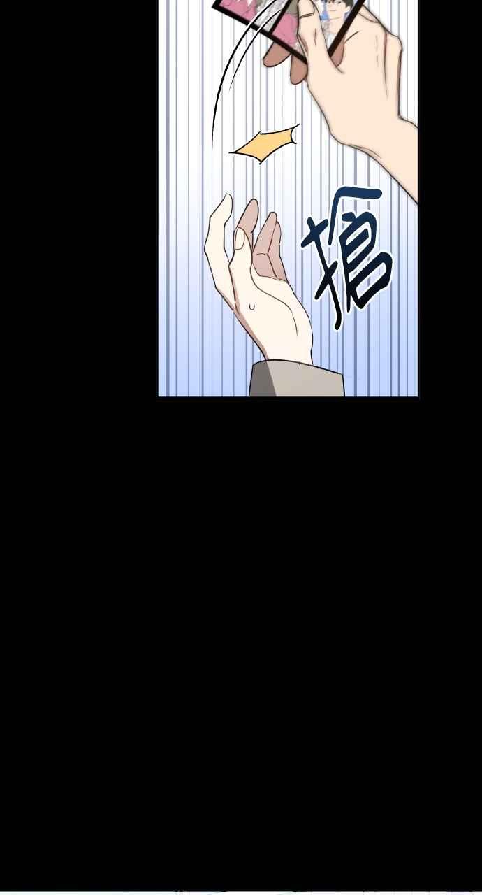 《上司不上司》第42话 第27页