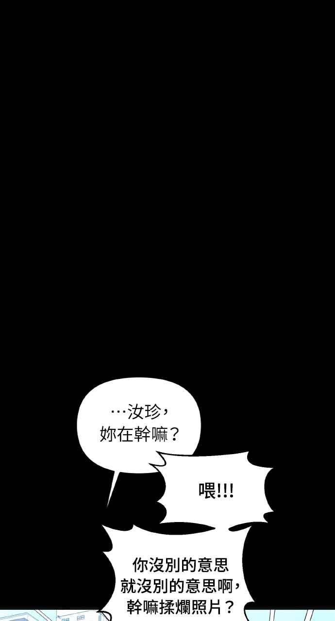 《上司不上司》第42话 第42页