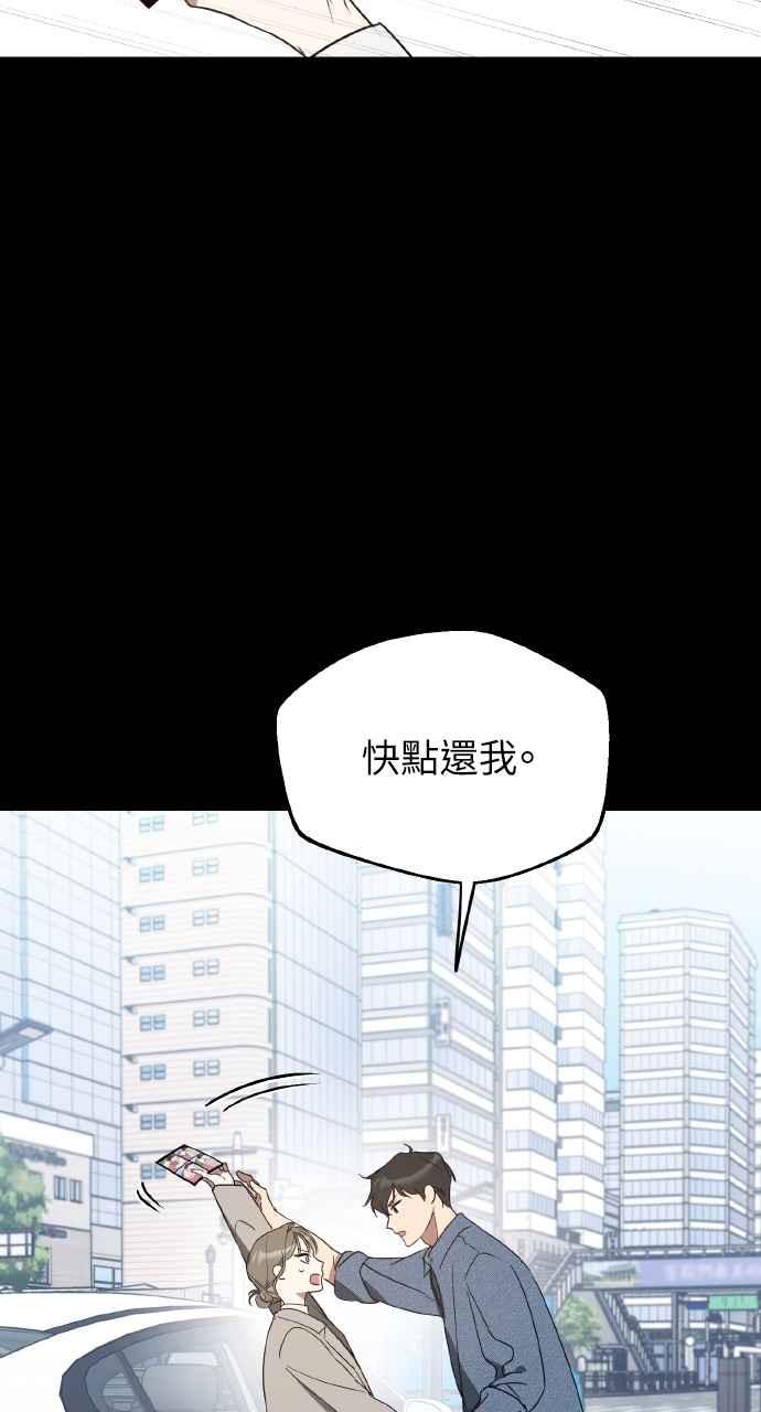 《上司不上司》第42话 第11页