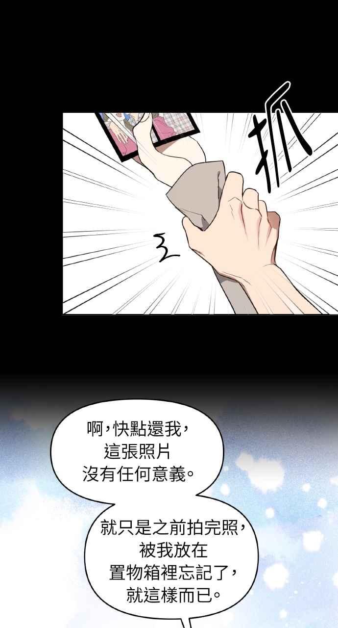 《上司不上司》第42话 第20页